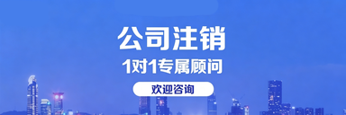 滨州注册